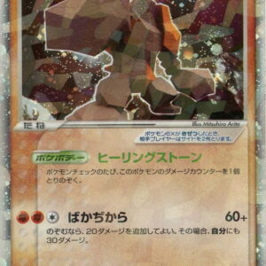 [NM-]Regirock ex[☆]055/083 [[NM-]Others]