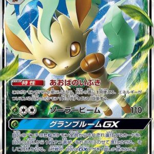 [Light Played] Leafeon GX[RR]012/066 [ [Light Played]sm5 ]