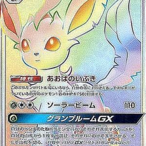 Leafeon GX[HR]073/066 [ sm5 ]