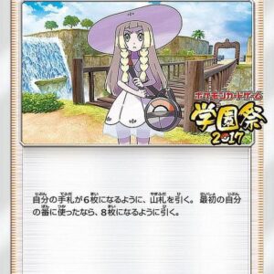 [NM-]Lillie(School Festival 2017)[P]148/SM-P [[NM-]Others]