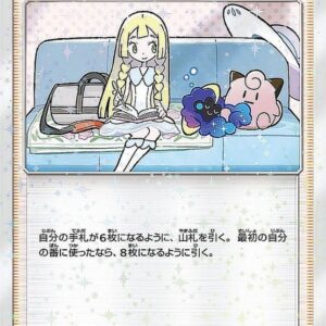 [NM-]Lillie (unopened) [P]080/SM-P [ [NM-]Others]