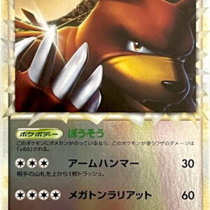 [NM-]Ringma (Great Mirror)[-]061/070 [[NM-]Others]