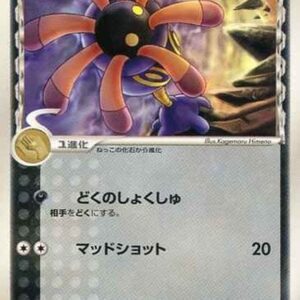 Lilyla ﾎｴ-Delta species [-]036/052 [Others]