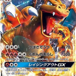 [NM-] Charizard GX (normal specification) [-]013/131 [ [NM-]smH ]