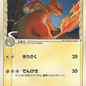 [Light Played] Lizard ﾎｴ-Delta species [-]005/016 [ [Light Played] Others ]