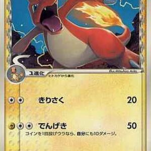 [Light Played] Lizard ﾎｴ-Delta species [P]133/PCG-P [ [Light Played] Others ]