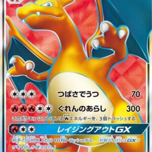 Charizard GX[SR]052/051 [ sm3 ]
