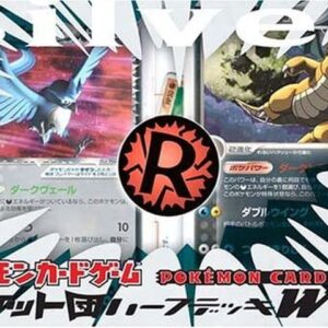 [NM-]Team Rocket Half Deck W -silver-[Unopened Pack]- [[NM-]Unopened Pack]