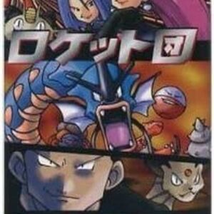 [NM-] expansion pack 4th Team Rocket (291 yen price) [Unopened pack]- [[NM-]Unopened pack]