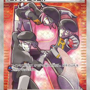 Team Rocket's work [SR]087/078 [ XY ]