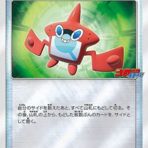 [NM-]Rotom Encyclopedia [P]015/SM-P [[NM-]Others]