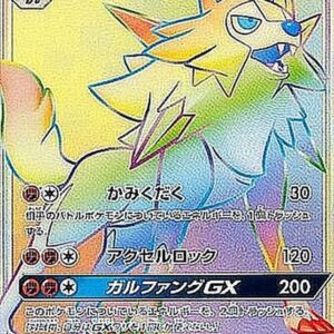 Lugargan GX[HR]062/049 [ sm2 ]