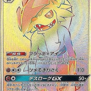 Lugargan GX[HR]058/050 [ sm2 ]