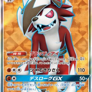 Lugargan GX[SR]053/050 [ sm2 ]