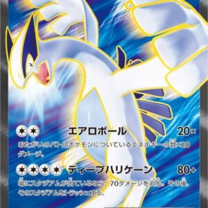 Lugia EX[SR]092/081 [ XY ]