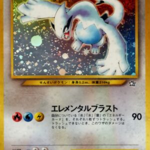 [NM-] Lugia LV.45 [★] Old back [ [NM-] Old back ]