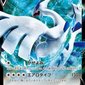 Lugia V (RR specification/unopened) [P]322/S-P [ S-P ]