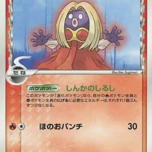 [NM-]Rugula ﾎｴ-Delta species[-]001/024 [[NM-]Others]