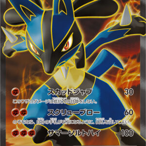 Lucario EX[SR]099/096 [ XY ]