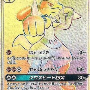 Lucario GX[HR]059/050 [ sm5 ]