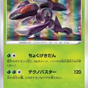 [Light Played] Genesect (unopened) [P]148/S-P [ [Light Played]S-P ]