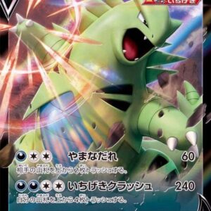 Bangiras V (RR specification/unopened) [P]185/S-P [ S-P ]