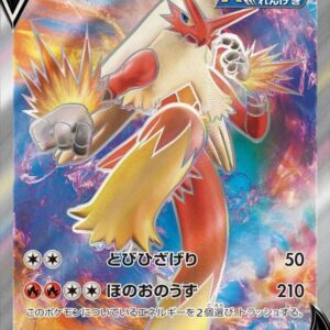 [NM-]Bashamo V[SR]071/070 [[NM-]S5a]