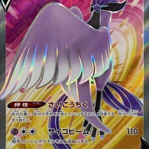 Galar Freezer V[SR]073/070 [ S5a ]