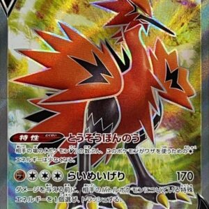 Galar Thunder V [SR]075/070 [ S5a ]