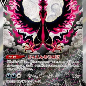 Galal Fire V(SA) [SR]078/070 [ S5a ]