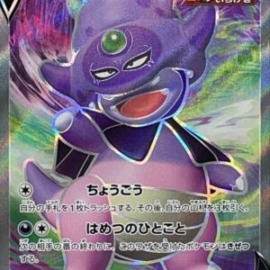 [NM-] Galar Yadoking V [SR] 079/070 [ [NM-]S5a ]