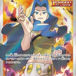 Karin's belief [SR]081/070 [ S5a ]