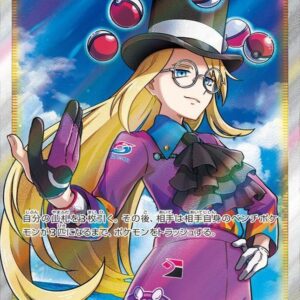 Savory [SR]083/070 [ S5a ]