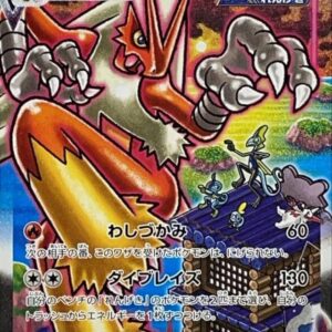 Bashamo VMAX(SA) [HR]086/070 [ S5a ]