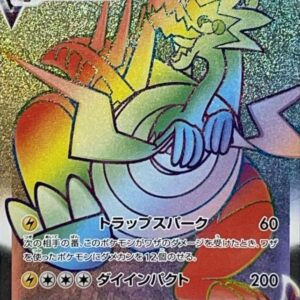 Patchragon VMAX[HR]087/070 [ S5a ]