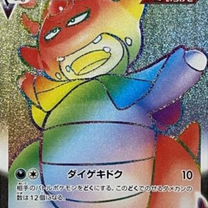 [NM-] Galar Yadoking VMAX [HR] 088/070 [ [NM-]S5a ]