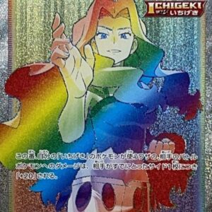 Karin's belief [HR]089/070 [ S5a ]