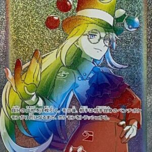 Savory [HR]091/070 [ S5a ]