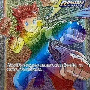 Touki [HR]092/070 [ S5a ]