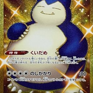 Snorlax [UR]093/070 [ S5a ]