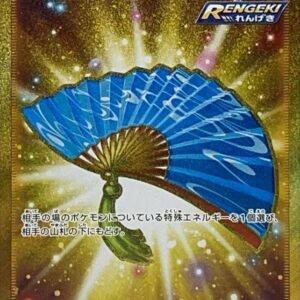 [NM-] Swell Fan [UR]094/070 [ [NM-]S5a ]