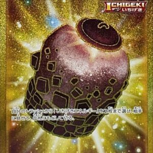 Pot of Vitality [UR]095/070 [ S5a ]