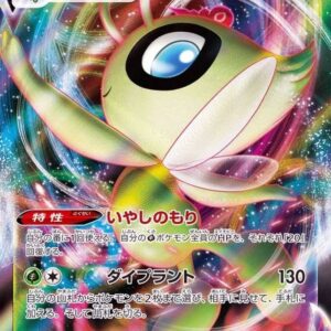 [NM-]Celebi VMAX[RRR]004/070 [[NM-]S6K]