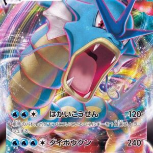 [Light Played] Gyarados VMAX [RRR]021/067 [ [Light Played]S7R ]