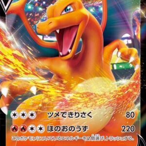 Charizard V (RR specification/SC2) [-]001/021 [ SC2 ]