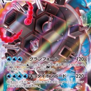 Kamex VMAX (RRR specification) [-]002/020 [ SEK ]