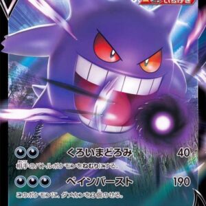 Gengar V (RR specification) [-]001/019 [ SGG ]