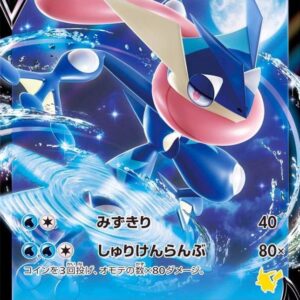 Gekkouga V (RR specification/Pikachu mark) [-]014/053 [ SH ]