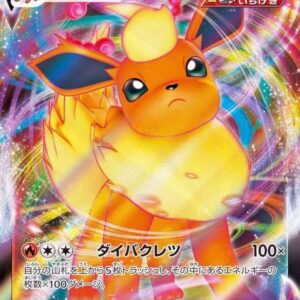 [Light Played] Booster VMAX (RRR specification) [-]001/004 [ [Light Played] SP4 ]