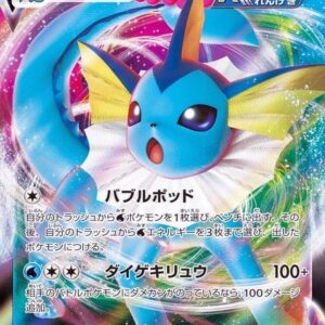 Vaporeon VMAX (RRR specification) [-]002/004 [ SP4 ]